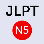 Japanese Language Course N5